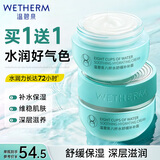 温碧泉面霜保湿舒缓八杯水舒缓补补霜50g 护肤化妆品 男女适用 送礼物
