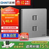 正泰（CHNT）开关插座墙壁面板家用86型面板二位八芯数据插座NEW6C幻银灰