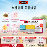 Swisse斯维诗 女士定制每日营养包复合维生素氨糖葡萄籽胶原蛋白肽14袋