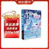 斗罗大陆4 终极斗罗漫画版28