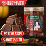 同仁堂（TRT）红糖块手工古法老黑糖水汁大姨妈月痛经调理搭红糖姜茶送女友280g