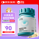 卫仕 乳钙片约400片 狗狗天然钙片幼成犬通用健骨补钙