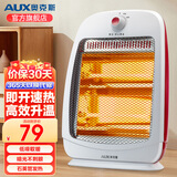 奥克斯（AUX） 小太阳取暖器电暖器家用电暖气桌面烤火炉取暖气电暖风机电热器取暖炉摇头加热器石英管发热 800W+2档调节+直径310MM