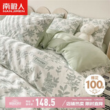 南极人100%纯棉四件套 床上用品床单适用1.5米床 被套200*230cm