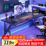 易漫电脑桌电竞桌台式桌子家用办公游戏学习写字书桌