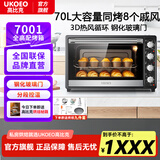 高比克（UKOEO）高比克 HBD-7001烤箱家用烘焙大容量电烤箱多功能上下控温70L蛋糕风炉一体机厨房披萨烤红薯 黑色70L【送烘焙套装】配旋转烤叉 70L