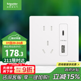 施耐德电气 五孔带(Type A+C)USB电源插座面板(快充21W)86型暗装 珍铂丝绒白