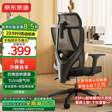 京东京造Z5 Soft升降扶手 人体工学椅 电脑椅 电竞椅 办公椅 人工力学座椅