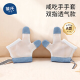 葆氏婴儿手套防吃手神器新生儿童戒吃手指套宝宝防抓脸可调拇指蓝