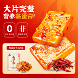 好巴食南溪经典豆干麻辣味200g/袋非转基因大豆高蛋白美味休闲零食