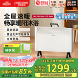 斯宝亚创EC电热取暖器全屋制热欧式快热炉恒温对流节能省电家用浴室客厅卧室移动地暖大面积加热世创电能 2000W（立挂两用）智能款≤20㎡