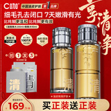 C咖酸酶水290ml控油爽肤水去闭口精华水提亮油皮湿敷新年礼物