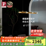 Paulmann P德国柏曼国王湖智能全光谱护眼吊灯餐厅灯客厅灯办公学习专用 售罄【镜光金】推荐1.-1.3m长桌 已接入米家APP