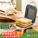 小熊（Bear）三明治机早餐机 面包机吐司机 热压多功能电饼铛华夫饼机可拆双盘 加厚双面加热轻食机SMZ-J07S1