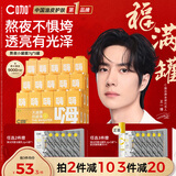 C咖熬夜面膜5罐温感焕亮补水保湿提亮肤色涂抹式小罐膜新年礼物