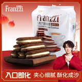 法丽兹 酸奶味夹心曲奇饼干休闲零食办公大礼包团购食品礼物380g