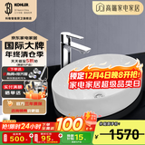 科勒（KOHLER） 面盆台上盆乔司时尚台上式洗手盆洗脸盆陶瓷台盆 99183T-0+25103T-4F-CP龙头