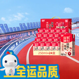 燕塘 红枣枸杞牛奶饮品 250ml*24盒 量贩装 岭南养生食膳 营养早餐
