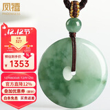 凤禧珠宝翡翠平安扣吊坠天然a货玉石吊坠项链玉佩男女士款生日礼物
