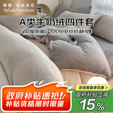 雅鹿·自由自在A类牛奶绒四件套床上珊瑚绒冬季加厚床单被套用品200x230cm 山灰