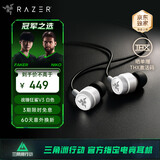 雷蛇（Razer）战锤狂鲨V3有线入耳式耳机 7.1环绕声 吃鸡神器 三角洲官方指定 Type C 白色（赠THX软件 可调EQ）