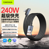 CangHua Type-C数据线弯头2米240W快充全协议充电线iqoo华为荣耀88W小米OPPO一加vivo/iPhone15/16/17手机