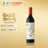 长城华夏葡园精选级（老白标）赤霞珠干红葡萄酒750ml单瓶装红酒自营