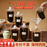 楼尚中药分装袋液体袋自封袋子分装瓶包装袋食品级可加热一次性密封袋 【200ml大口径】透明款-20套 【体验装】