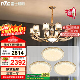 雷士（NVC）轻奢欧式美式吊灯客厅灯灯具灯饰10头吊灯三室一厅赠送光源