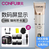 康夫（CONFU）电推剪发廊专用理发器成人儿童电动剃发器理发店专业电推子充电式发廊专用剃头刀自己剪头发工具 官方标配