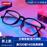 李维斯（Levi's）眼镜框黑色方框轻盈近视光学眼镜架男女款眼镜架LS03099