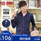 芬腾 睡衣男男士纯棉开衫经典复古格子长袖长裤家居服套装 宝兰格 2XL