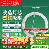 FSL佛山照明led灯盘灯具吸顶灯灯芯灯条替换灯盘白光17W