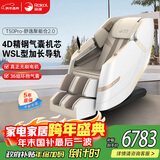 荣康【爆款热销】荣康T50按摩椅全身家用电动送父母老人WSL导轨精钢机芯圣诞节礼物 新品上市T50pro月光杏-4D精钢气囊机芯