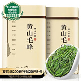 陈一凡 绿茶 2025年新茶黄山毛峰茶叶安徽黄山毛峰绿茶盒装送人送礼250g