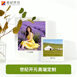 世纪开元 照片书相册本毕业纪念册定制全家福冲印diy情侣制作打印宝宝儿童成长记录册生日礼物家庭影集旅行