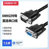 也仁DB9公对母直连串口线1.5米 COM口RS232控制线延长线  适用扫描仪打印机收银机数控机床条形码CKX04