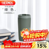 THERMOS膳魔师 保温杯420毫升咖啡杯男女情侣学生便携水杯子TCTS-420 GR