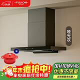 富士帝【新款】FUJIOH新品大风量抽吸油烟机电加热清洗日系大静压变频抽油烟机挥手功能CXW-220-FR705T MTGR/哑光灰