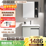 安华卫浴浴室柜组合感应灯一体盆洗漱台现代简约洗手盆卫生间洗脸池0.7米