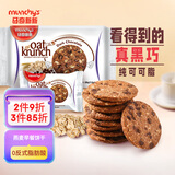 马奇新新马来西亚进口黑巧克力豆燕麦饼干休闲零食出游代餐208g小包装