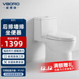 威博朗 后排马桶威博朗墙排地下室污水提升器配套后排坐便器冲水马桶 971单个马桶无配件不包安装