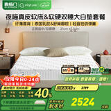城市爱情喜临门床垫大白垫乳胶椰棕床垫独袋弹簧海绵垫子床架软硬两用 套餐:大白垫+夜喵云雾米 1.8*2米