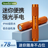 探客LED迷你便携钥匙扣手电筒进口灯珠强光聚光超亮防水照明 E09 TK701A 经典蓝色+1 节 AAA电池 1个AAA电池