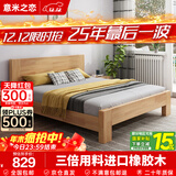意米之恋实木床主卧双人床大板床【包安装】1.35m*2m床+5cm椰棕床垫 DB-03