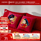 水星家纺结婚靠垫红色刺绣新婚抱枕婚庆用品装饰礼物对装45*45cm家居馆