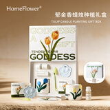 HomeFlower香薰蜡烛礼盒香氛扩香石送女生闺蜜生日礼物伴手礼实用