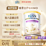 雀巢（Nestle）能恩全护 适度水解 6HMO 婴幼儿奶粉 1段 350g/罐 0-6个月 益生菌