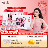 东阿阿胶桃花姬阿胶花胶礼盒装花胶富含胶原蛋白送妈妈70g*7瓶  元旦礼物