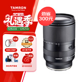 腾龙（Tamron）A071S 28-200mm F/2.8-5.6 Di III RXD大光圈远摄大变焦镜头 索尼全画幅微单镜头(索尼全幅E口)